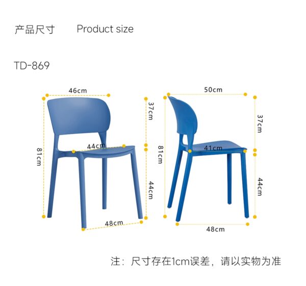 WPS图片(1) 869 Plastic Chairs One-piece Injection Molding Plastic Chairs