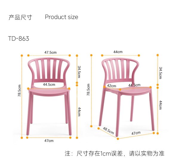 863 Plastic Chairs One-piece Injection Molding Plastic Chairs